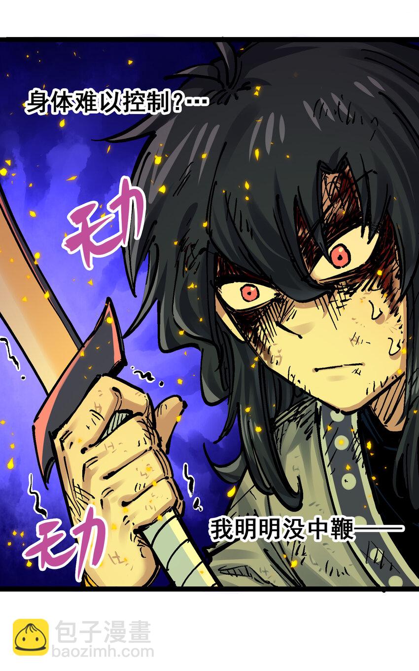 伍六七：黑白雙龍 - 8-010 混戰 - 4