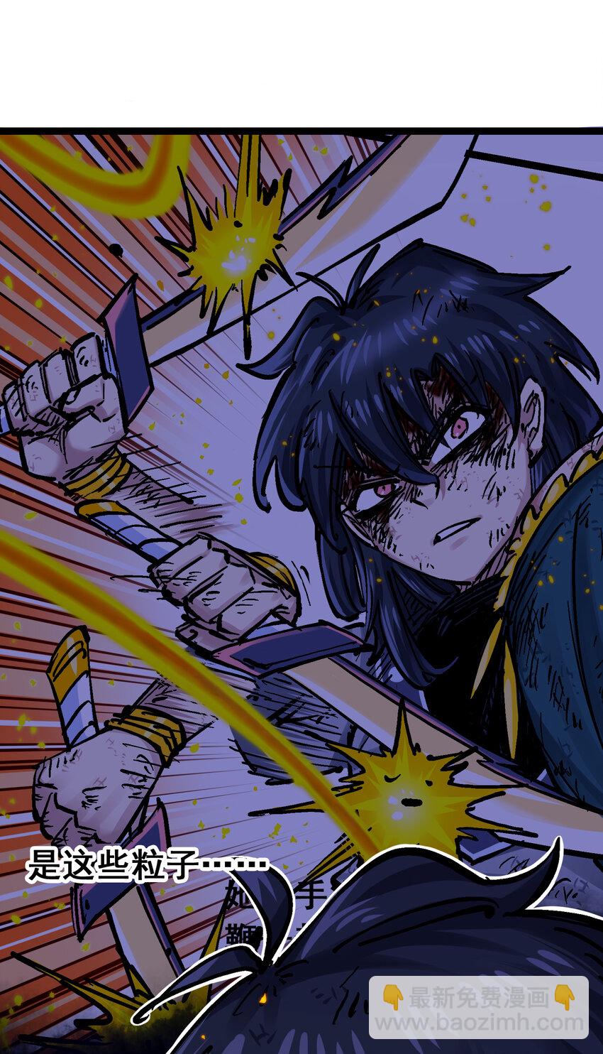 伍六七：黑白雙龍 - 8-010 混戰 - 6