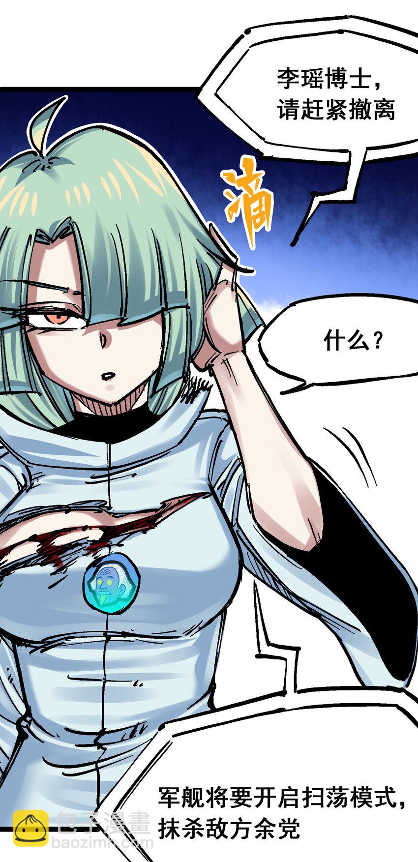 伍六七：黑白雙龍 - 8-010 混戰 - 1