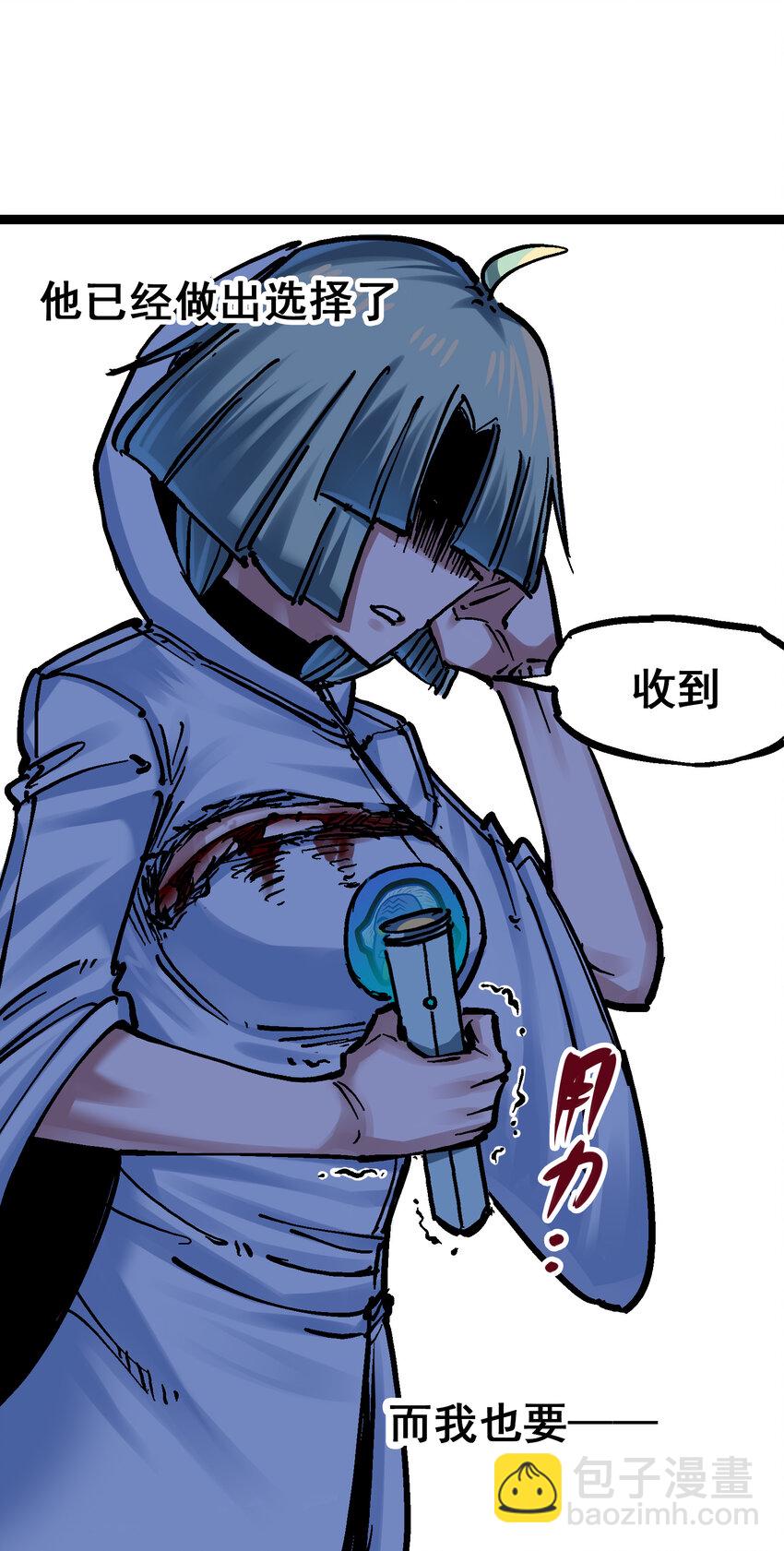 伍六七：黑白雙龍 - 8-010 混戰 - 5