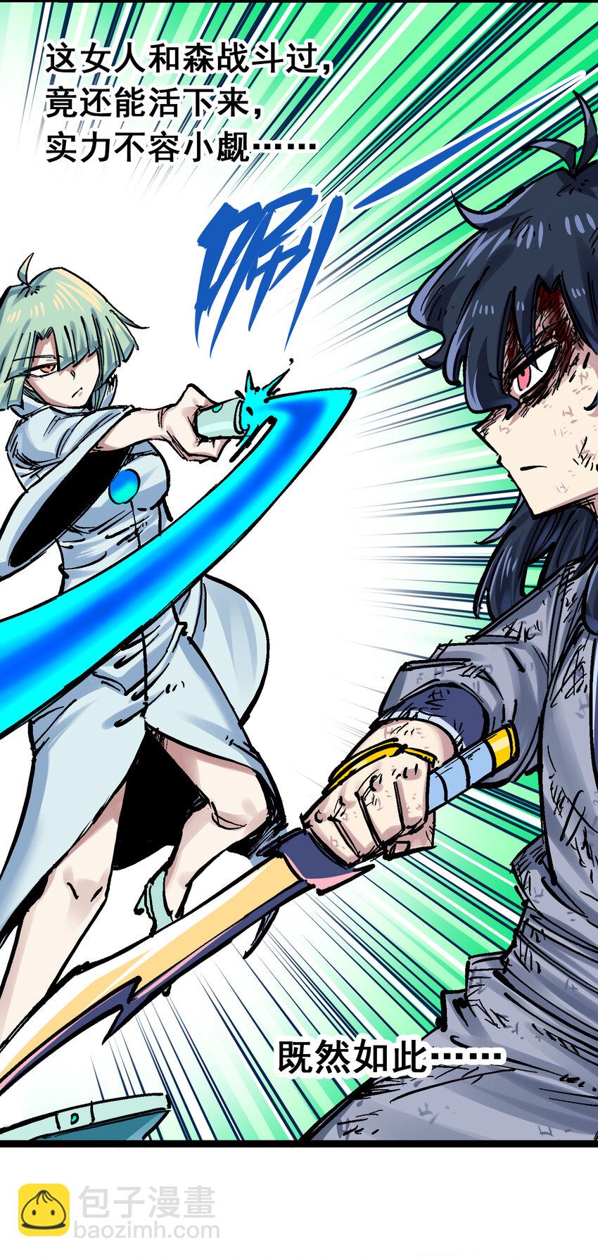 伍六七：黑白雙龍 - 8-010 混戰 - 2