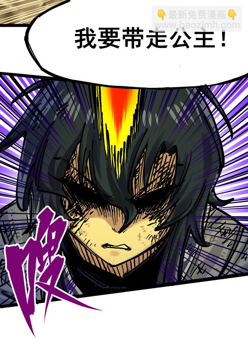 伍六七：黑白雙龍 - 8-010 混戰 - 7