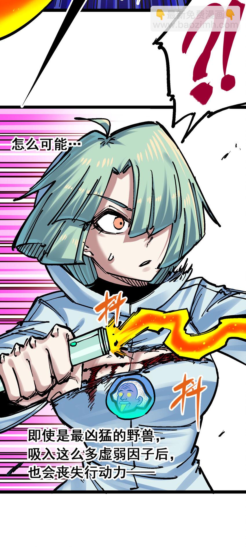 伍六七：黑白雙龍 - 8-010 混戰 - 3