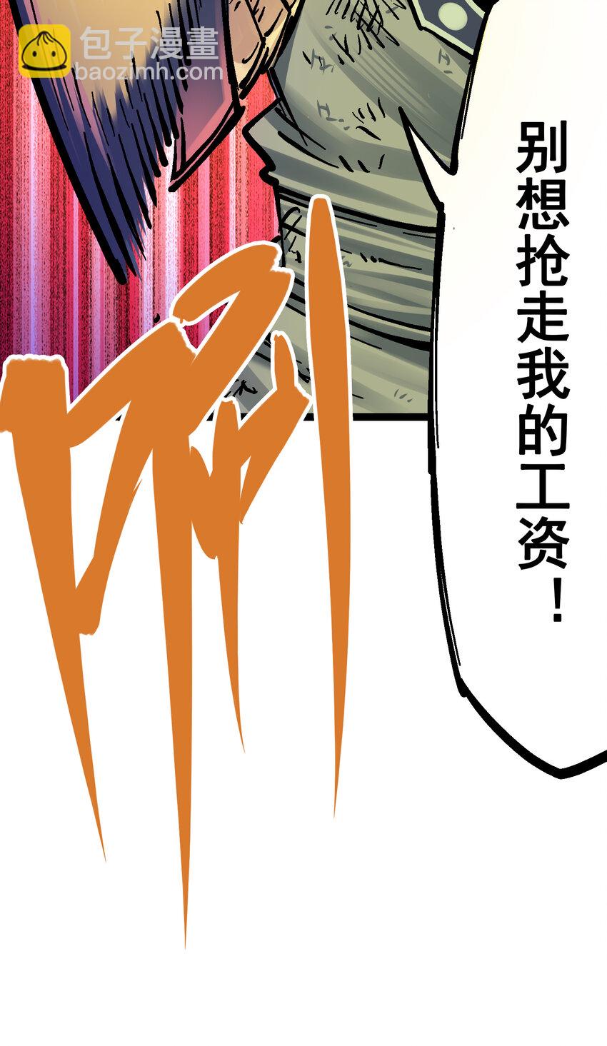 伍六七：黑白雙龍 - 8-010 混戰 - 6