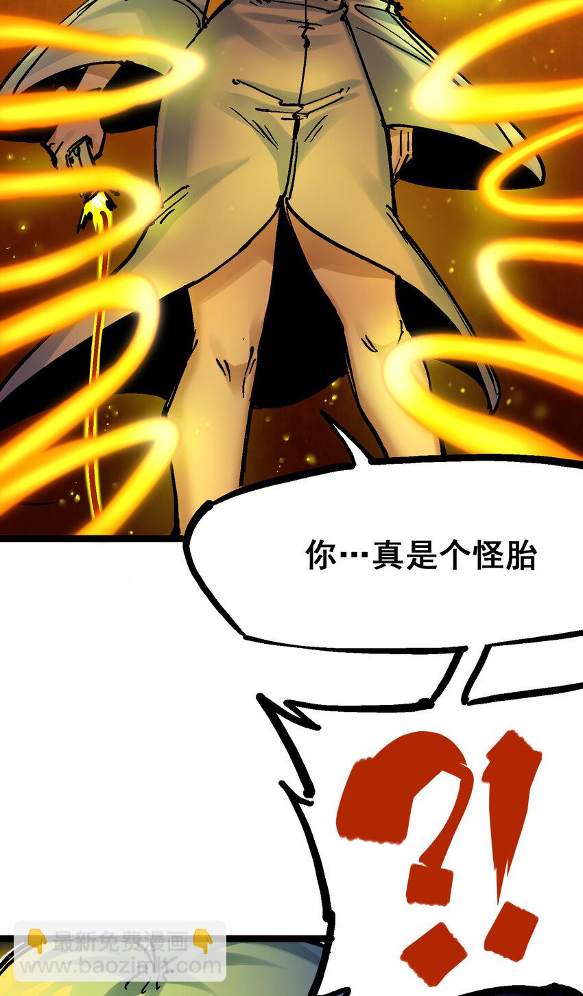 伍六七：黑白雙龍 - 8-010 混戰 - 1