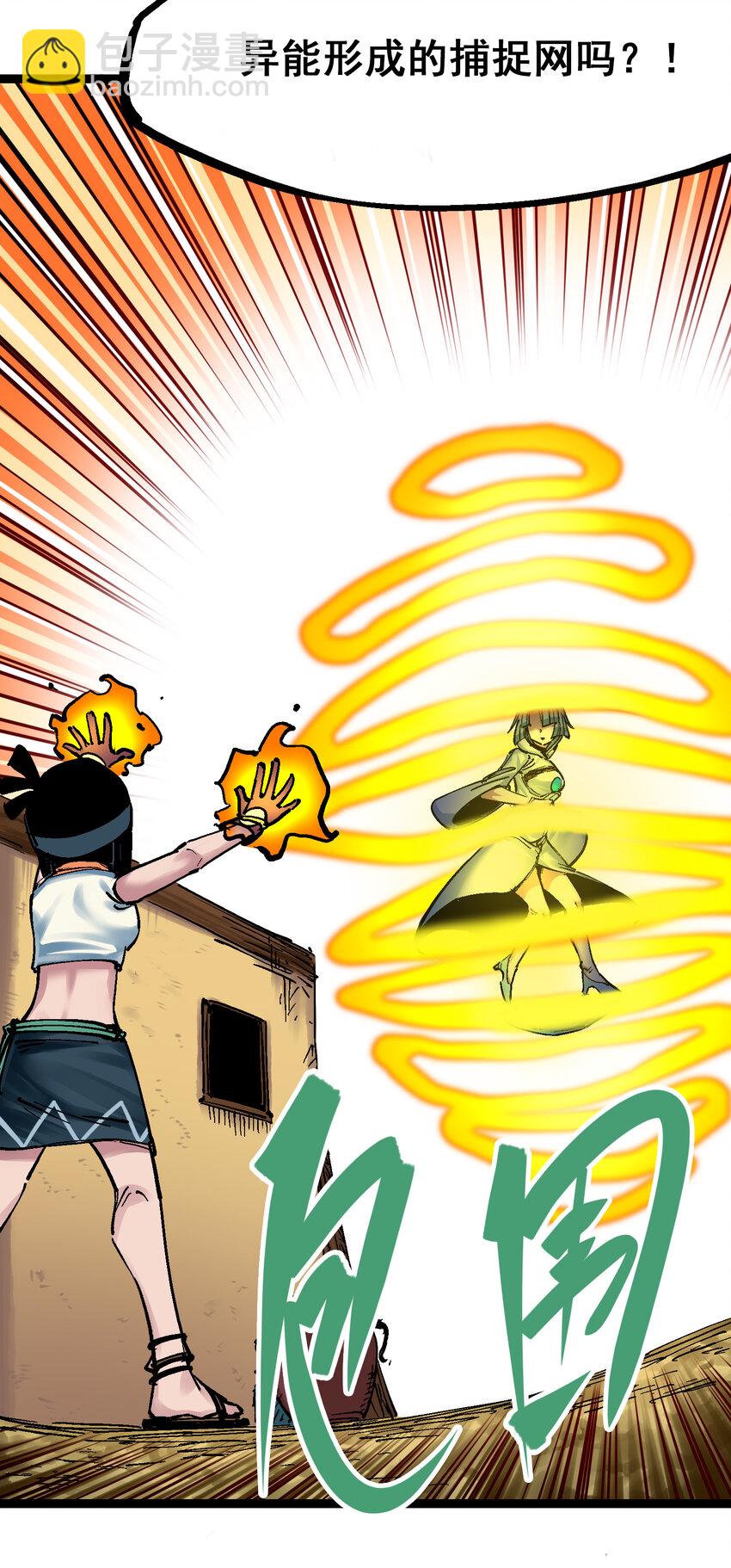 伍六七：黑白雙龍 - 8-010 混戰 - 3