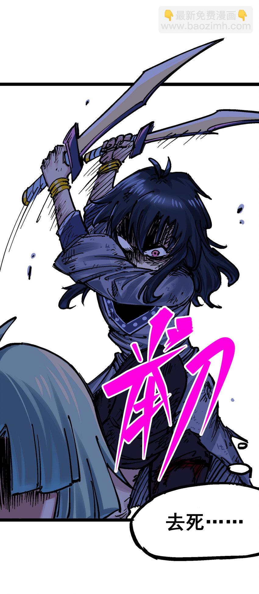 伍六七：黑白雙龍 - 8-010 混戰 - 7