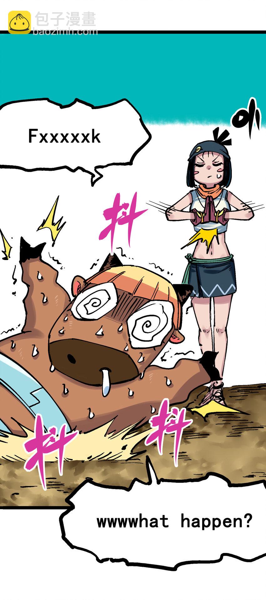 伍六七：黑白雙龍 - 8-010 混戰 - 7