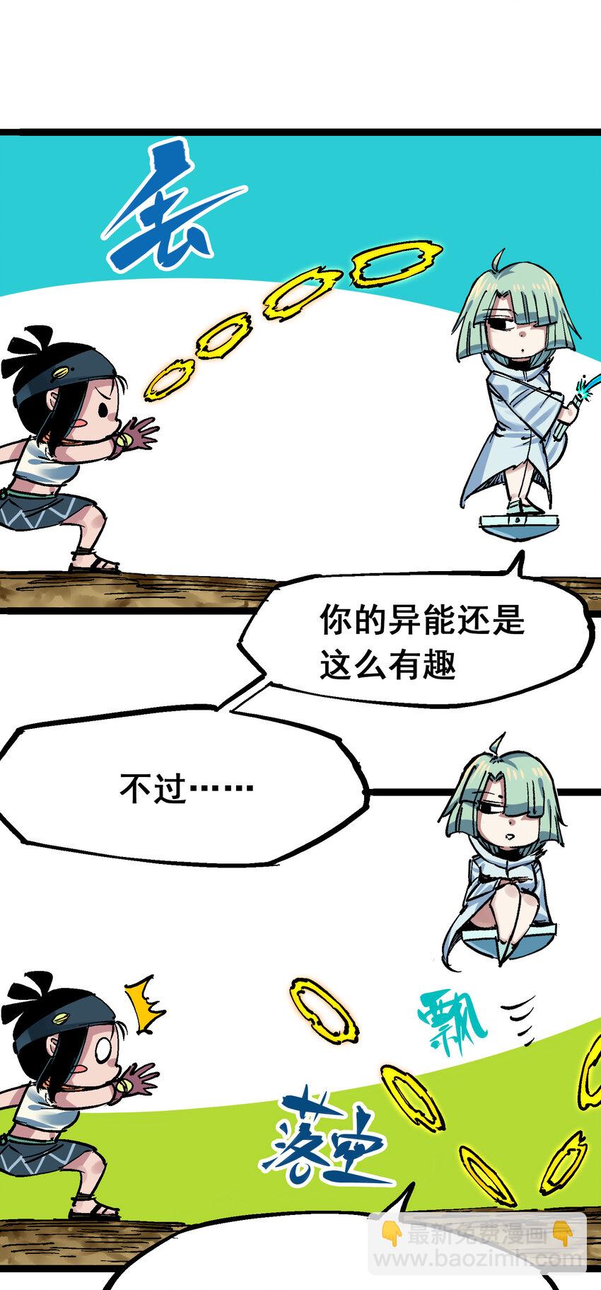 伍六七：黑白雙龍 - 8-010 混戰 - 2