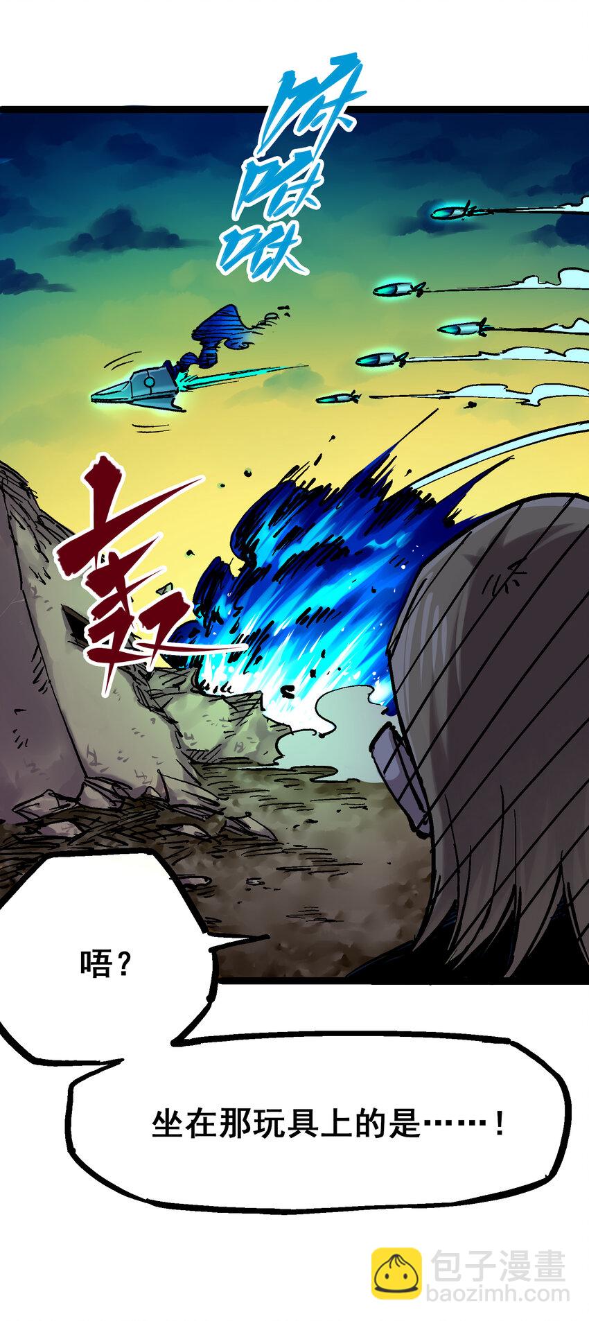 伍六七：黑白雙龍 - 8-011 謝謝你 - 3