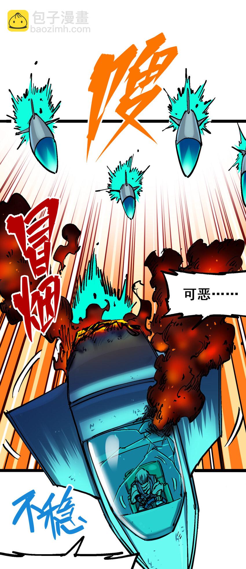 伍六七：黑白雙龍 - 8-011 謝謝你 - 4