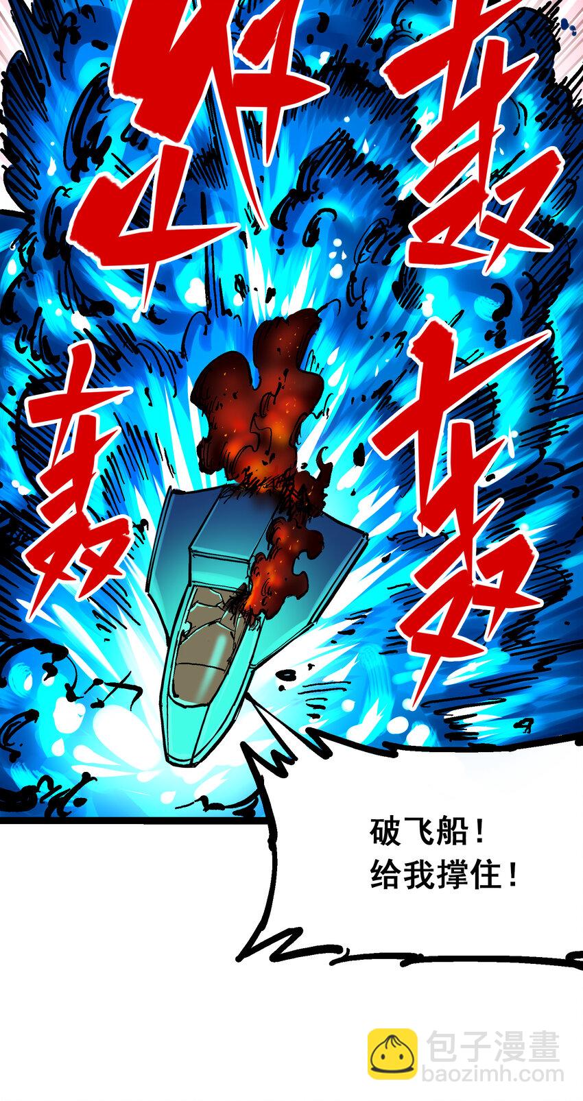 伍六七：黑白雙龍 - 8-011 謝謝你 - 7