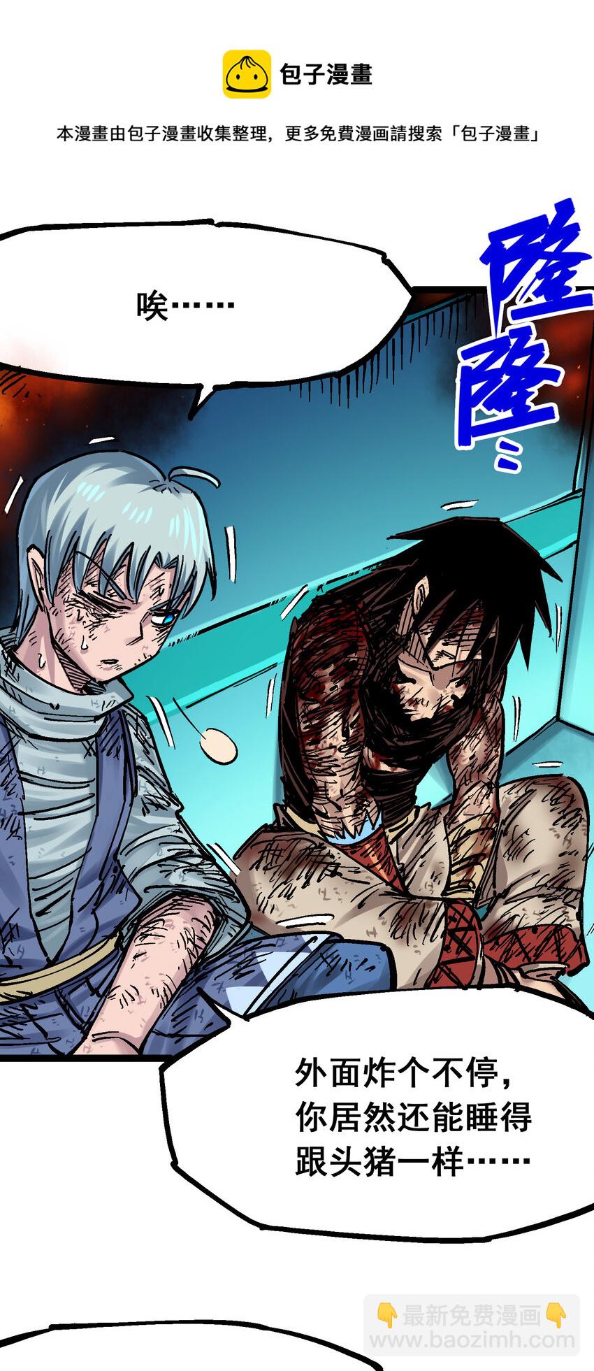 伍六七：黑白雙龍 - 8-011 謝謝你 - 8