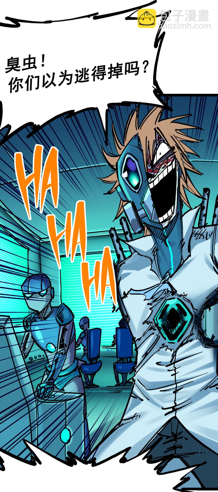 伍六七：黑白雙龍 - 8-011 謝謝你 - 2