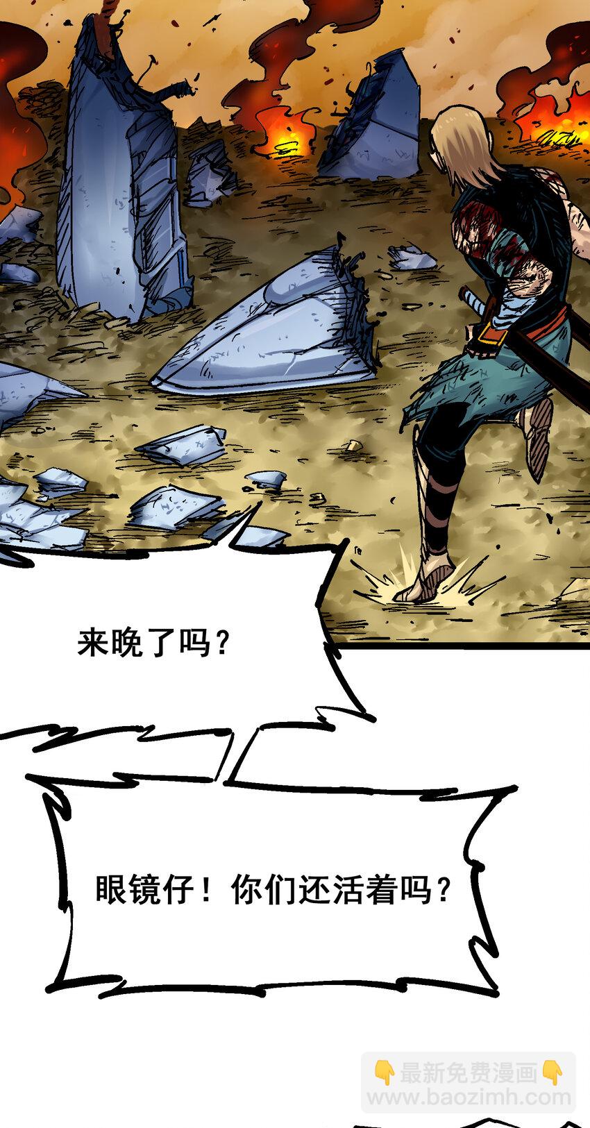 伍六七：黑白雙龍 - 8-011 謝謝你 - 5