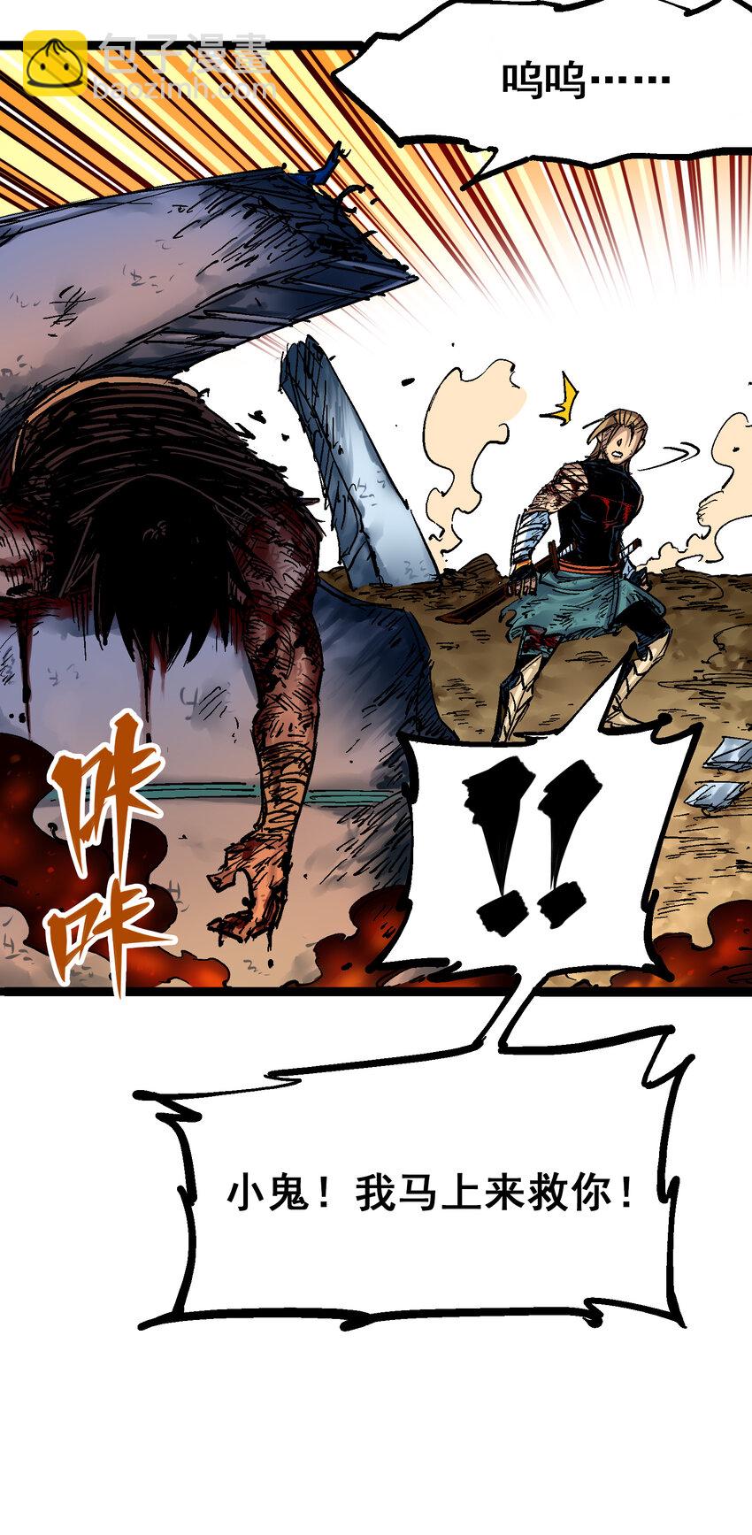 伍六七：黑白雙龍 - 8-011 謝謝你 - 6