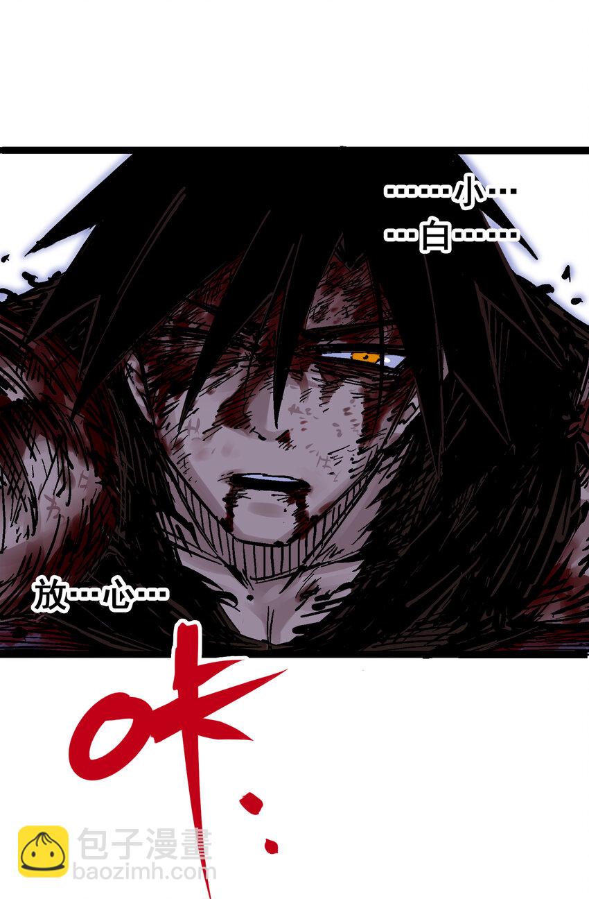 伍六七：黑白雙龍 - 8-011 謝謝你 - 7