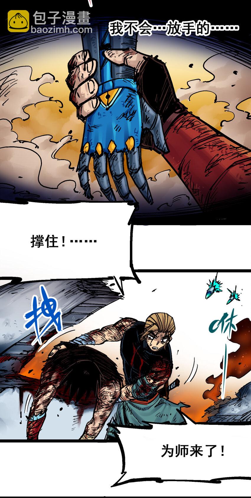 伍六七：黑白雙龍 - 8-011 謝謝你 - 8