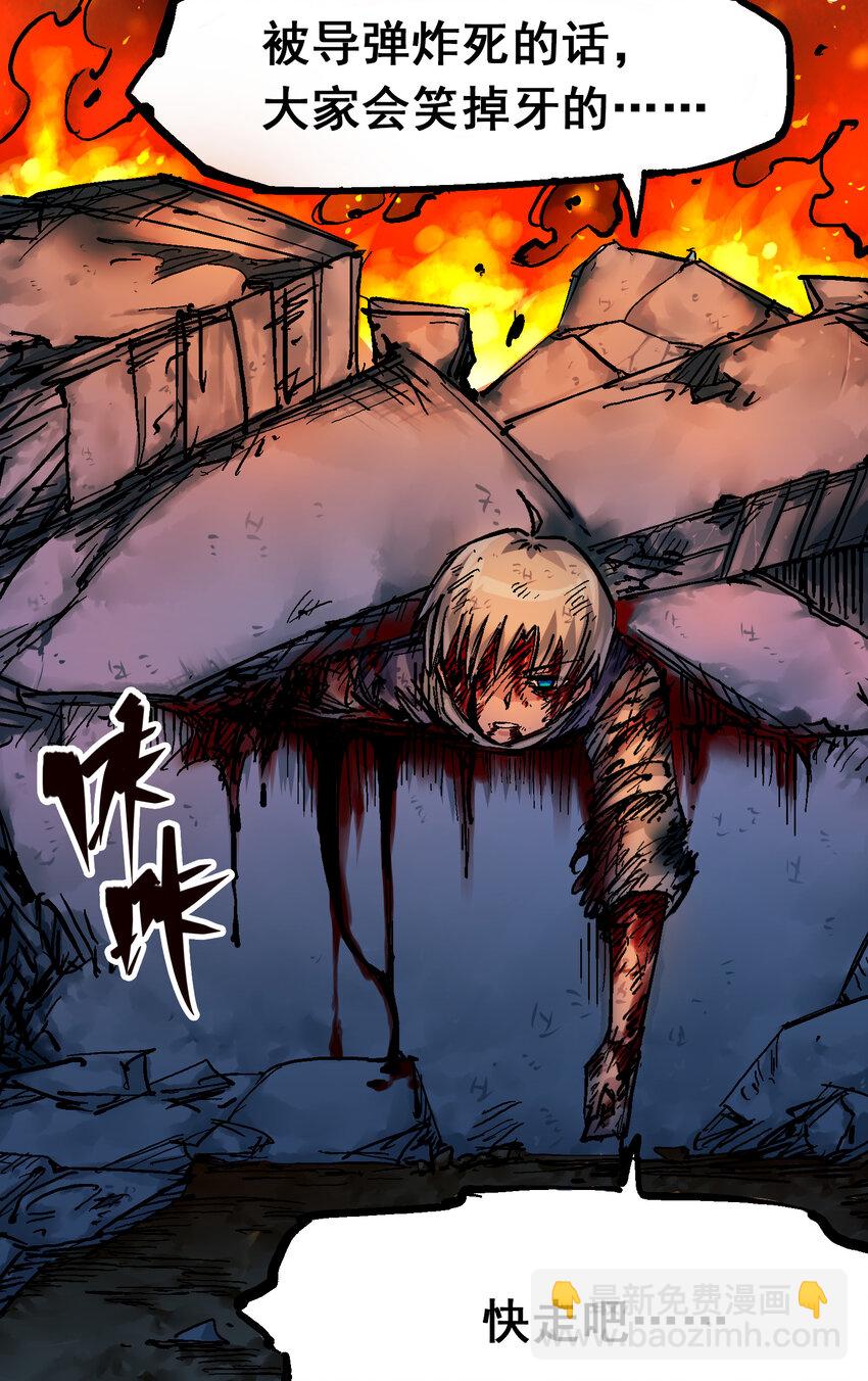 伍六七：黑白雙龍 - 8-011 謝謝你 - 7