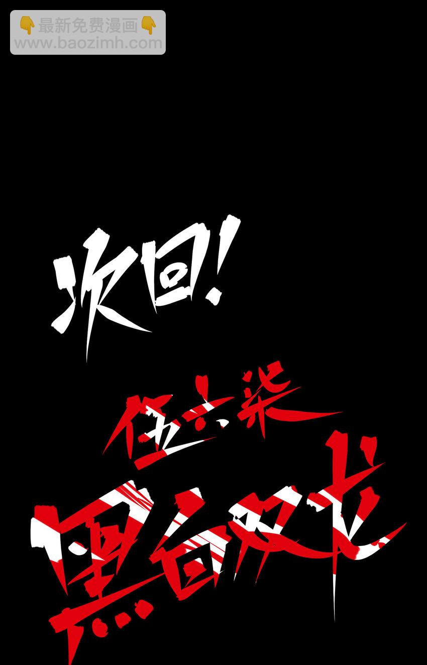 伍六七：黑白雙龍 - 8-011 謝謝你 - 1