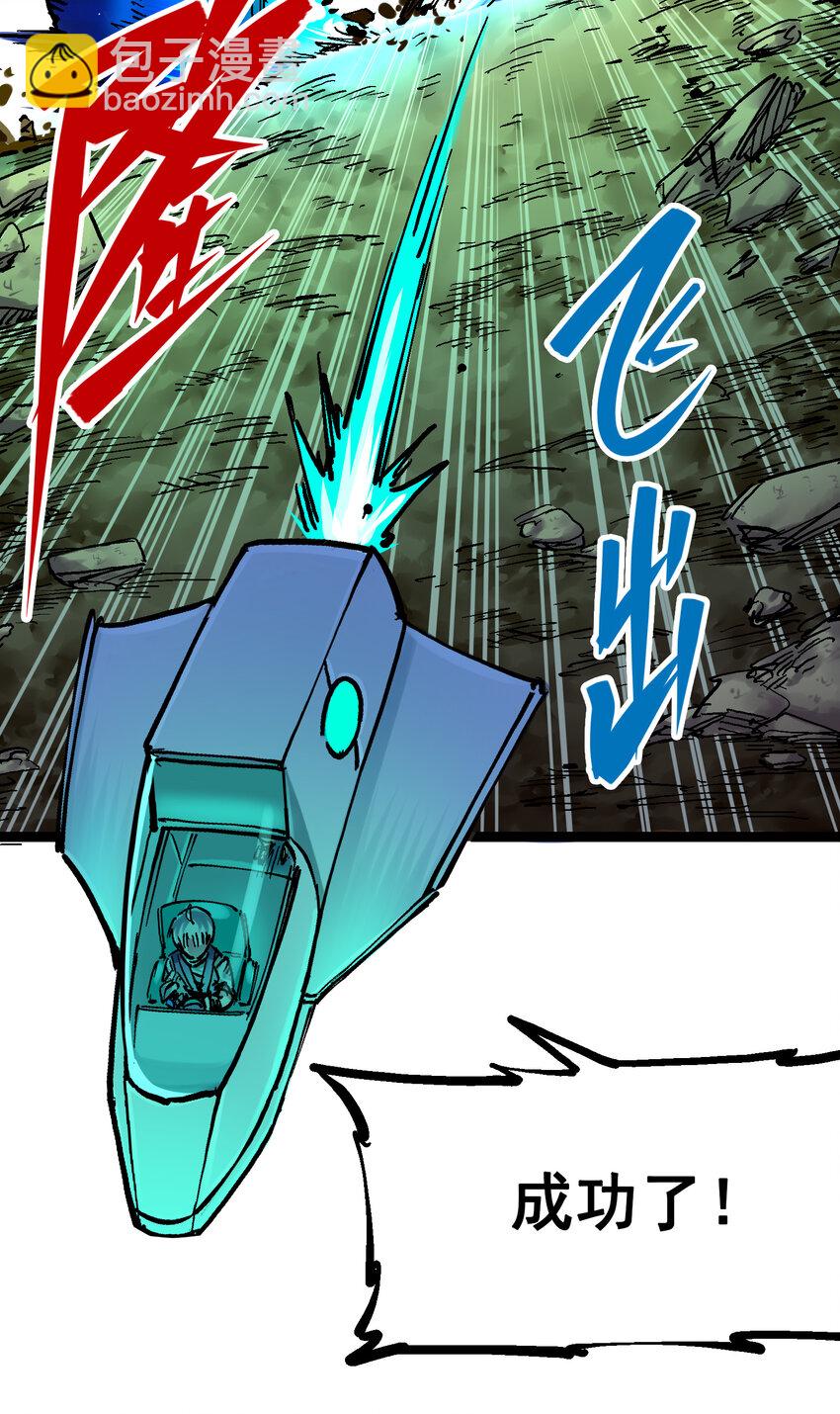 伍六七：黑白雙龍 - 8-011 謝謝你 - 5