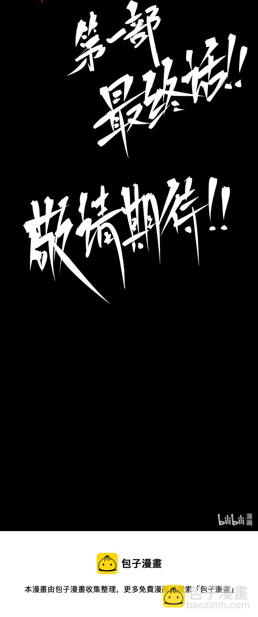 伍六七：黑白雙龍 - 8-011 謝謝你 - 2