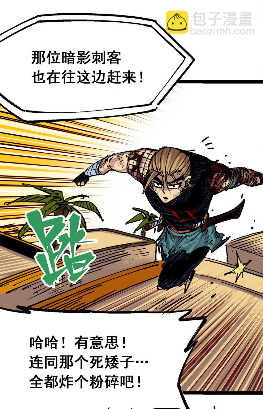 伍六七：黑白雙龍 - 8-011 謝謝你 - 7