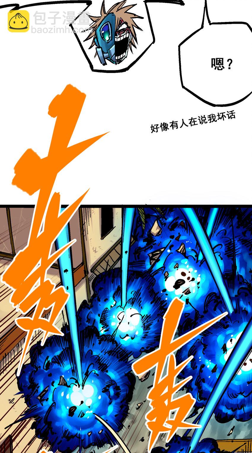 伍六七：黑白雙龍 - 8-011 謝謝你 - 8