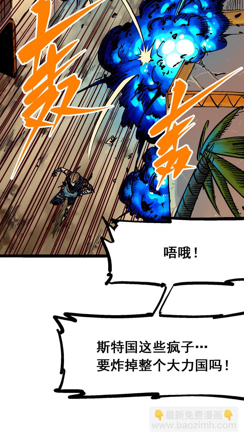 伍六七：黑白雙龍 - 8-011 謝謝你 - 1