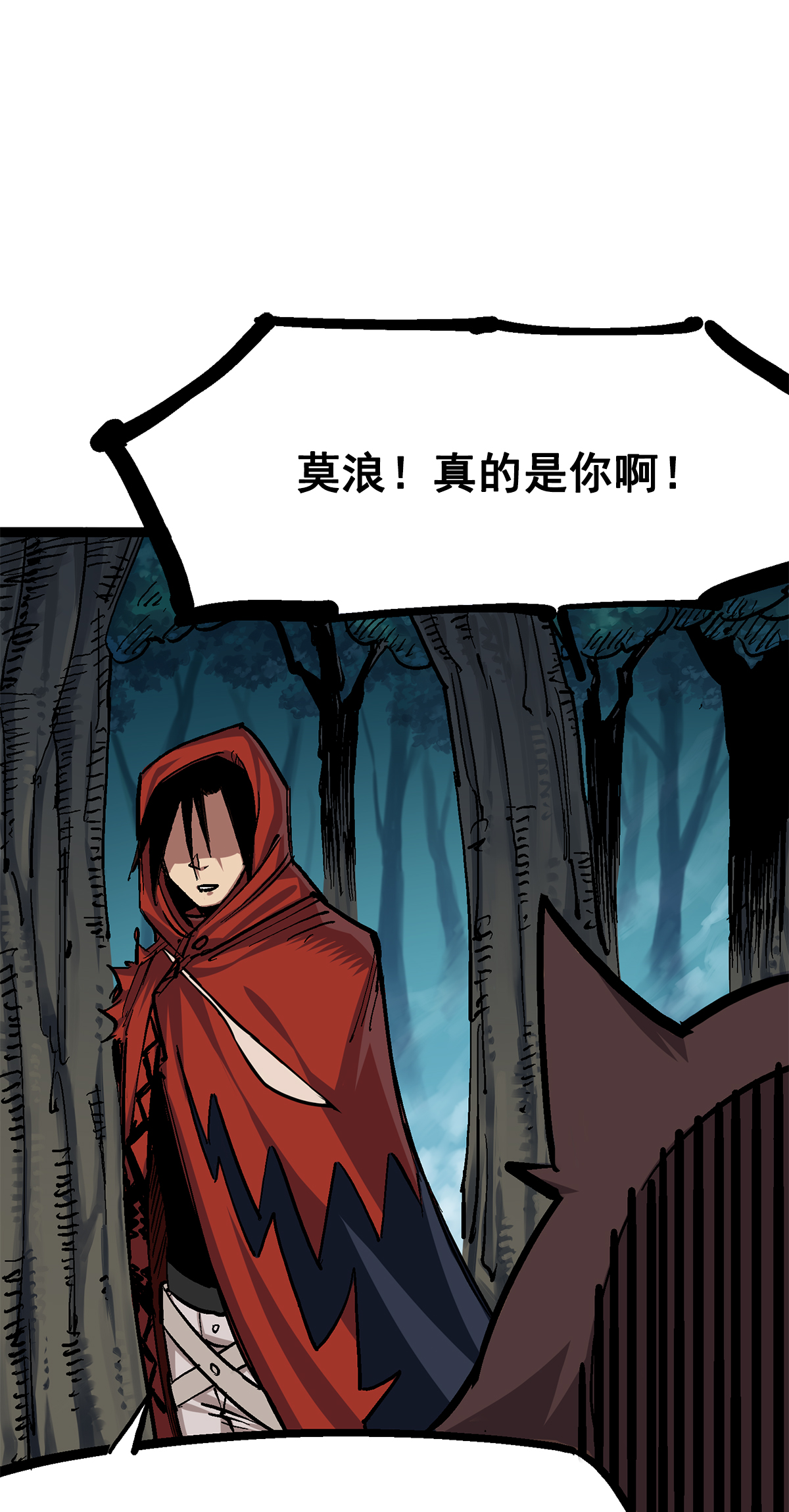 第1章2话 故乡-第2话