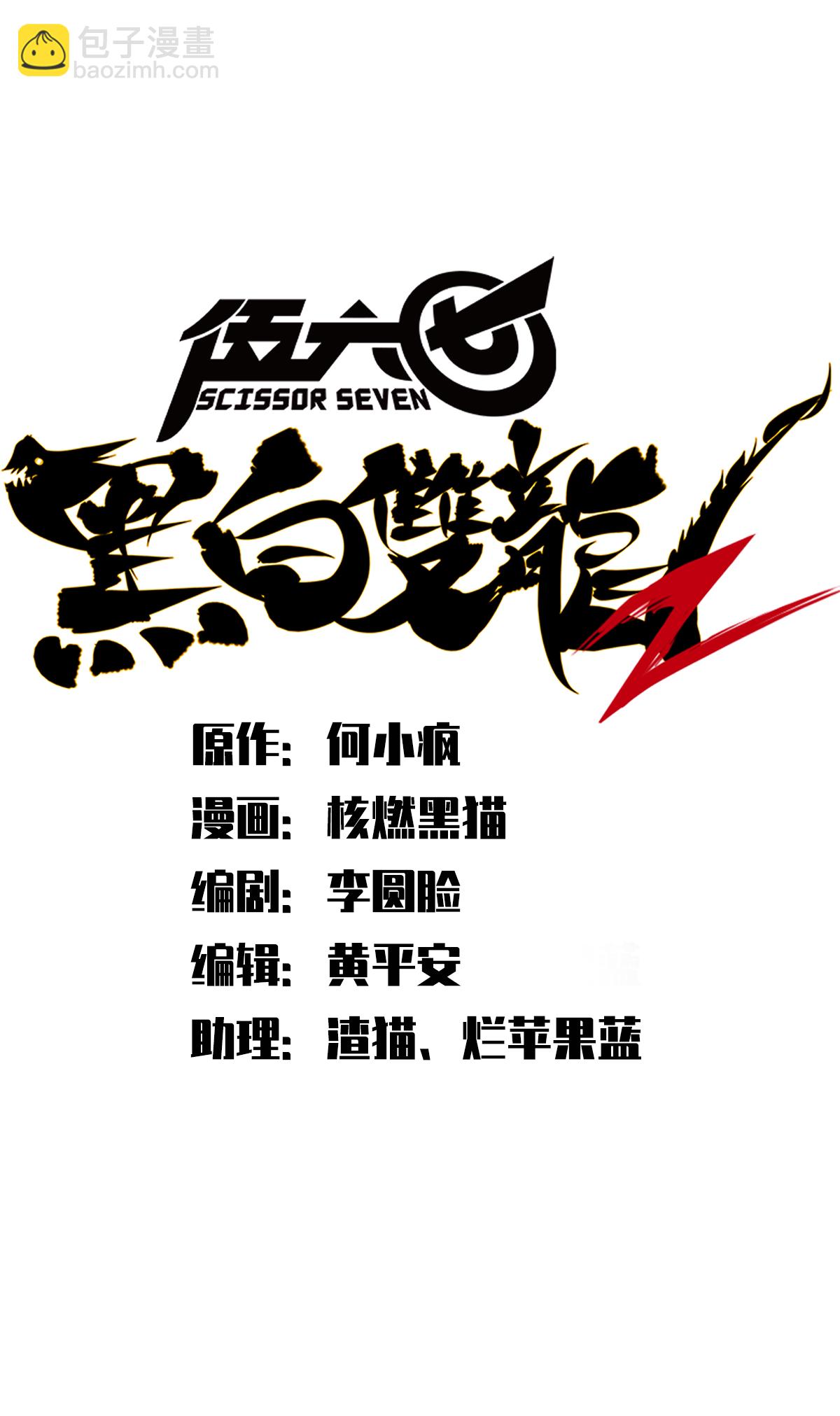 第1章2话 故乡-第2话