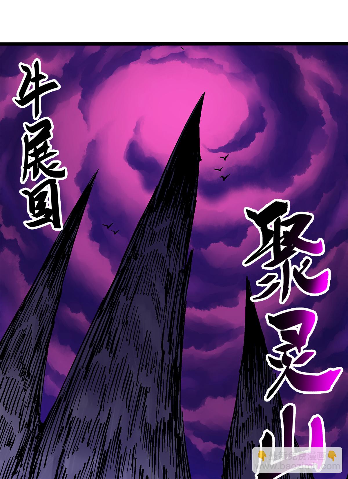 第1章2话 故乡-第2话