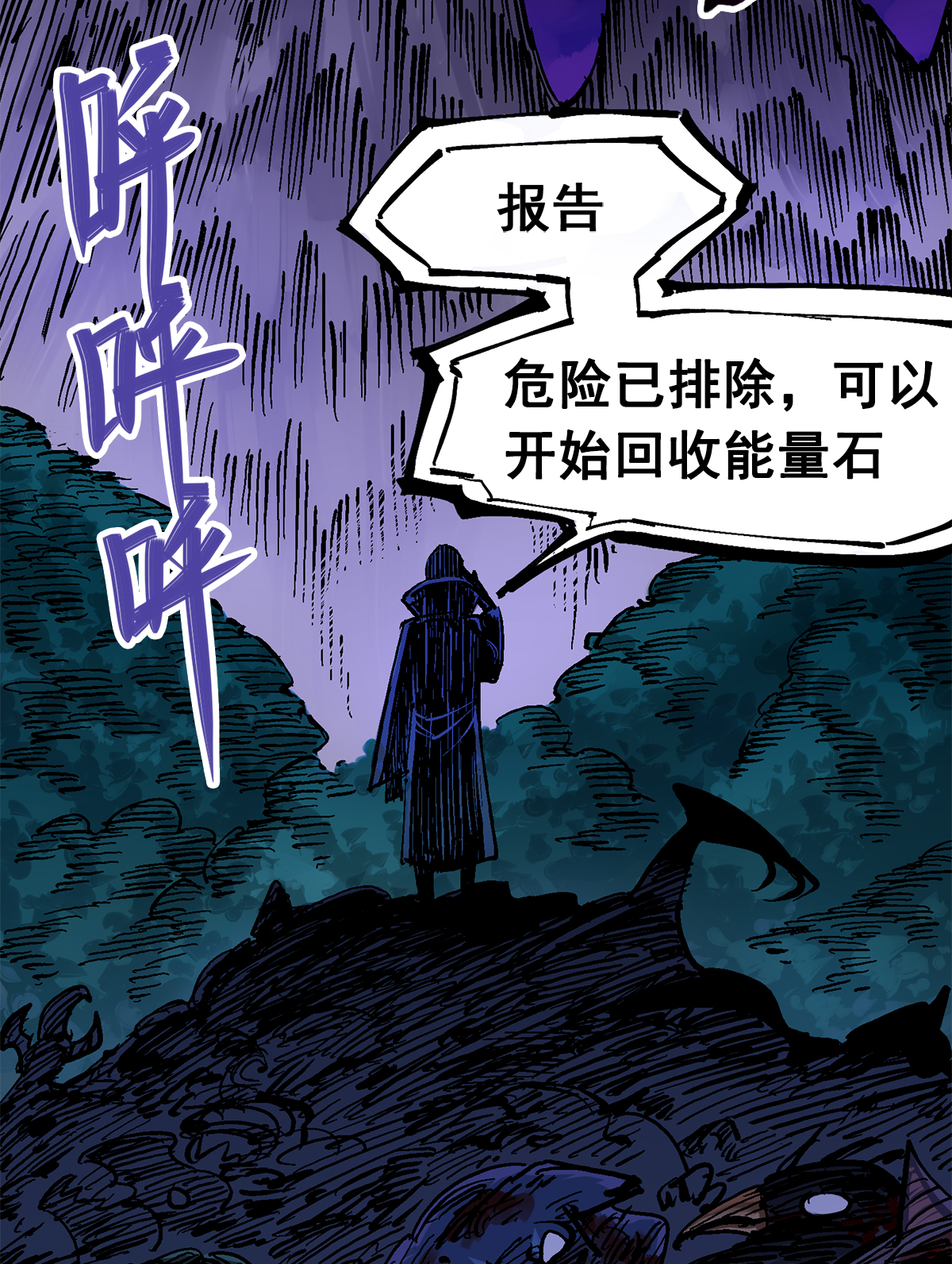 第1章2话 故乡-第2话