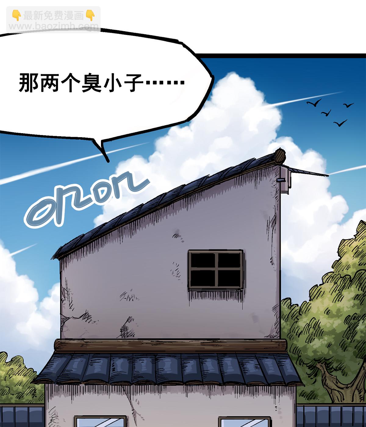 第1章2话 故乡-第2话