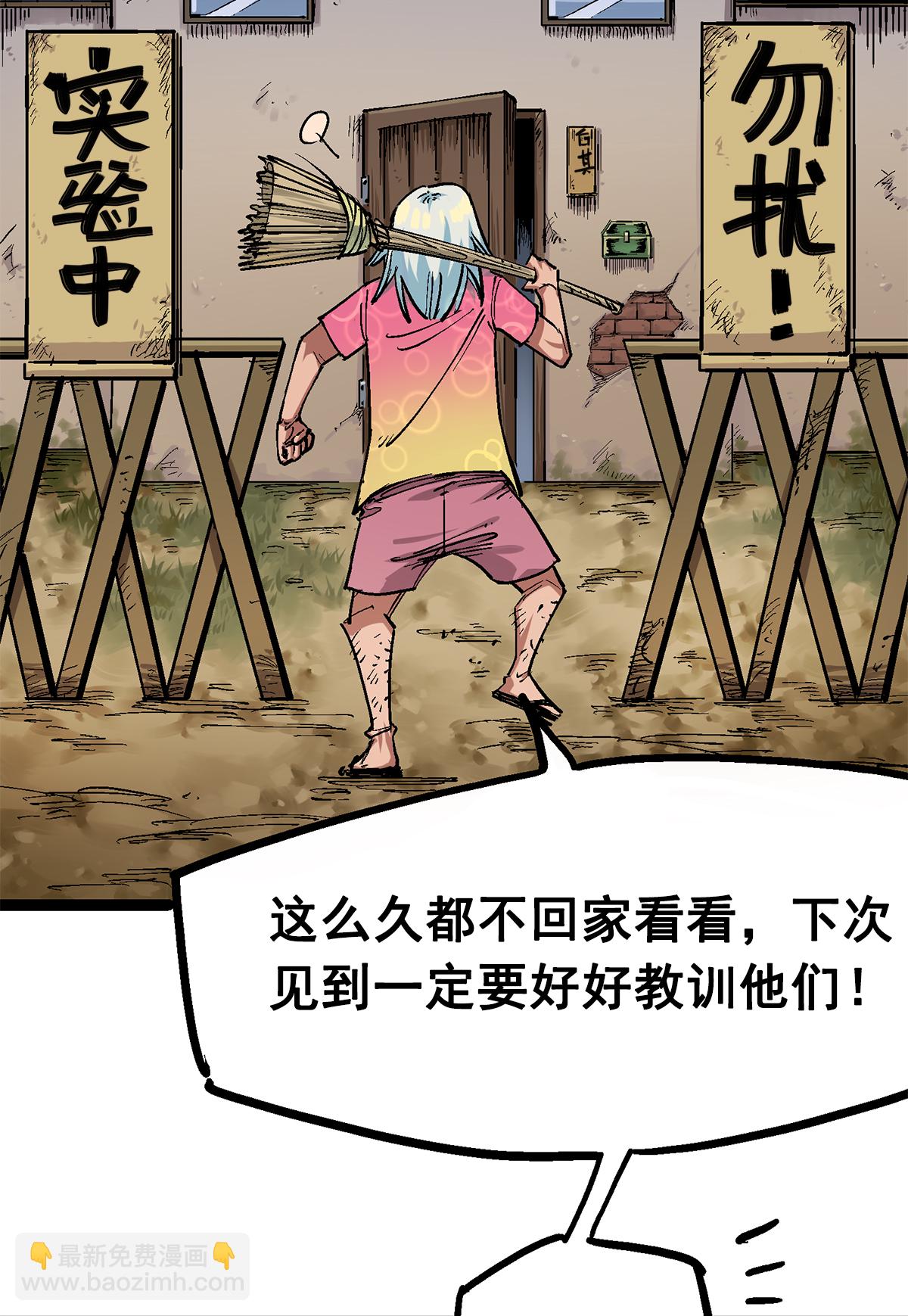 第1章2话 故乡-第2话