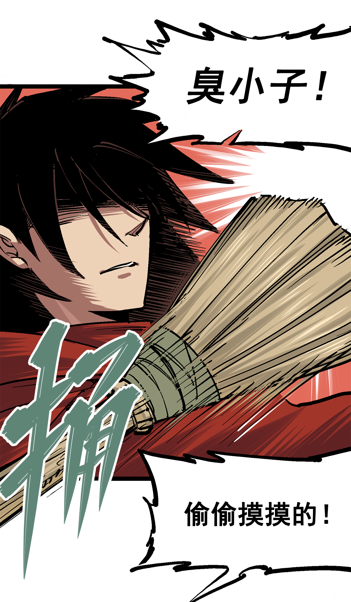 第1章2话 故乡-第2话