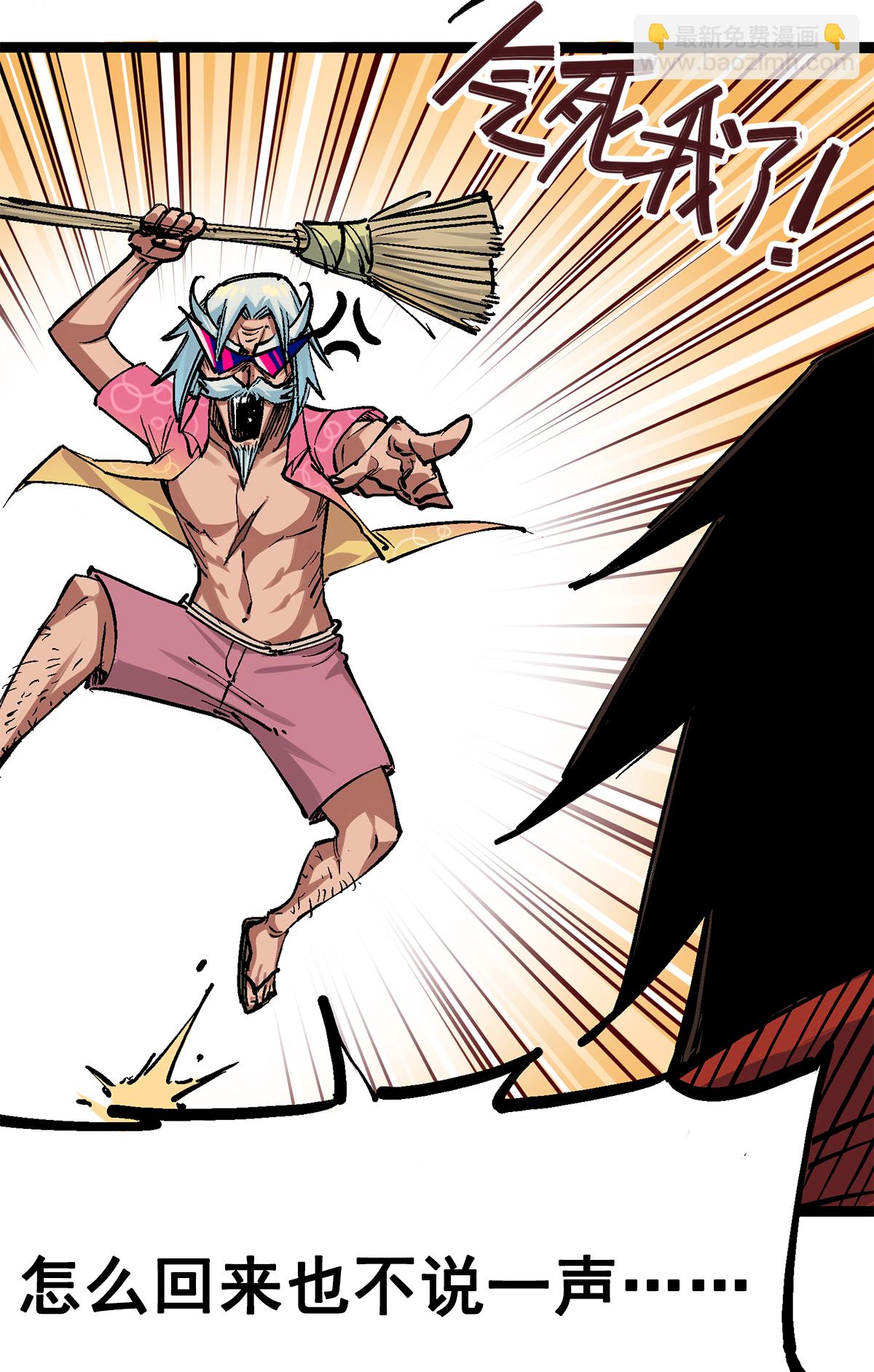 第1章2话 故乡-第2话