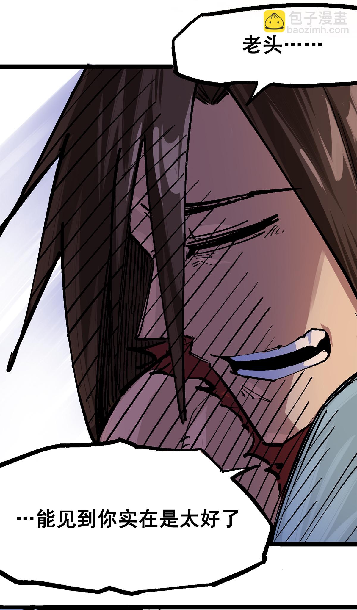 第1章2话 故乡-第2话