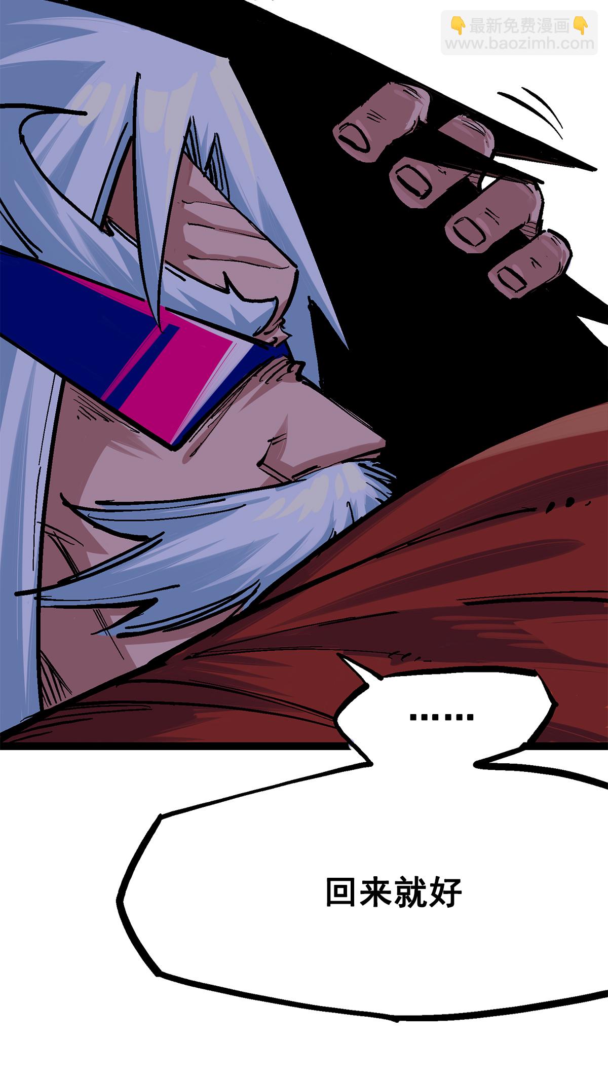 第1章2话 故乡-第2话