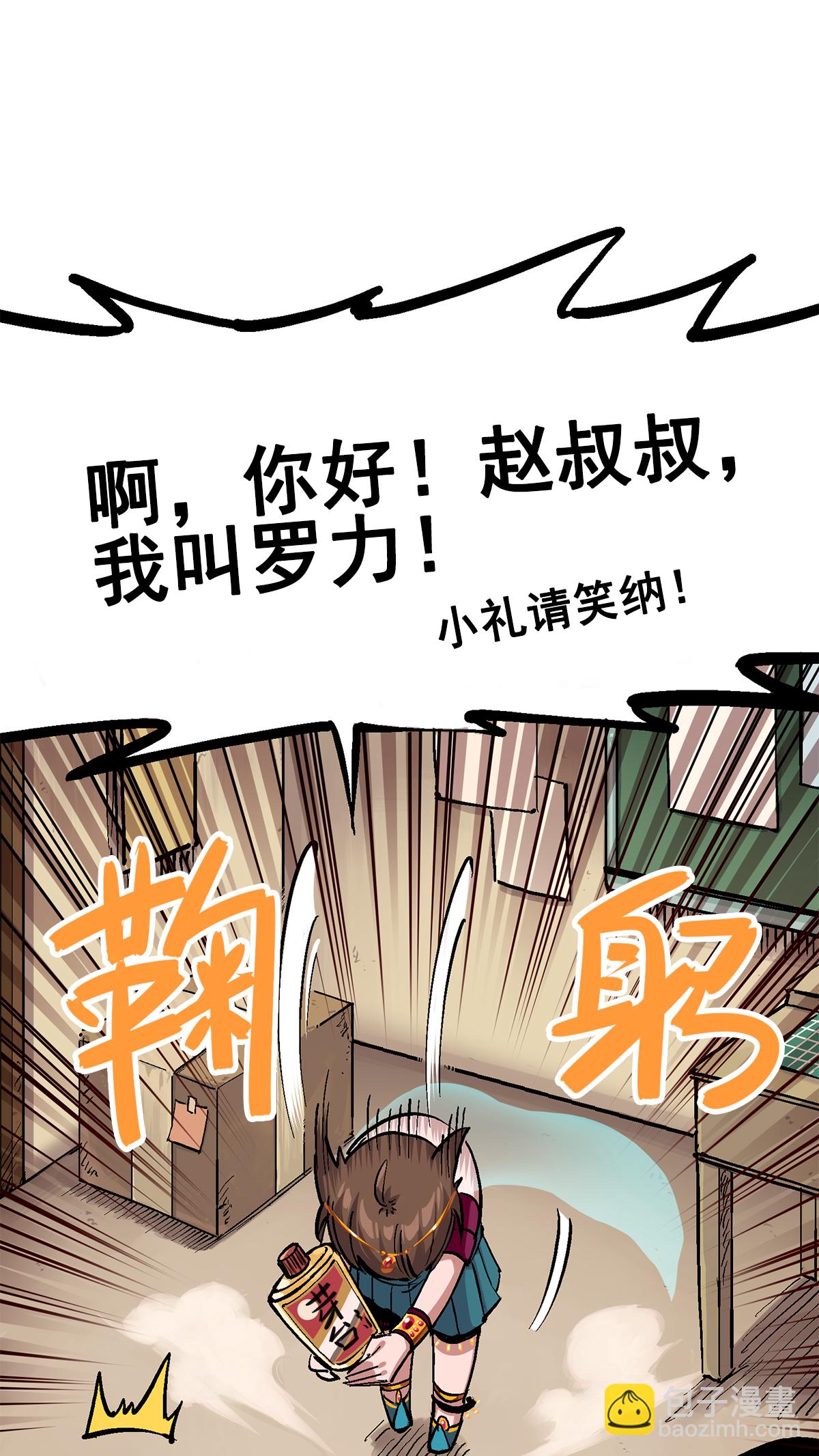 第1章2话 故乡-第2话