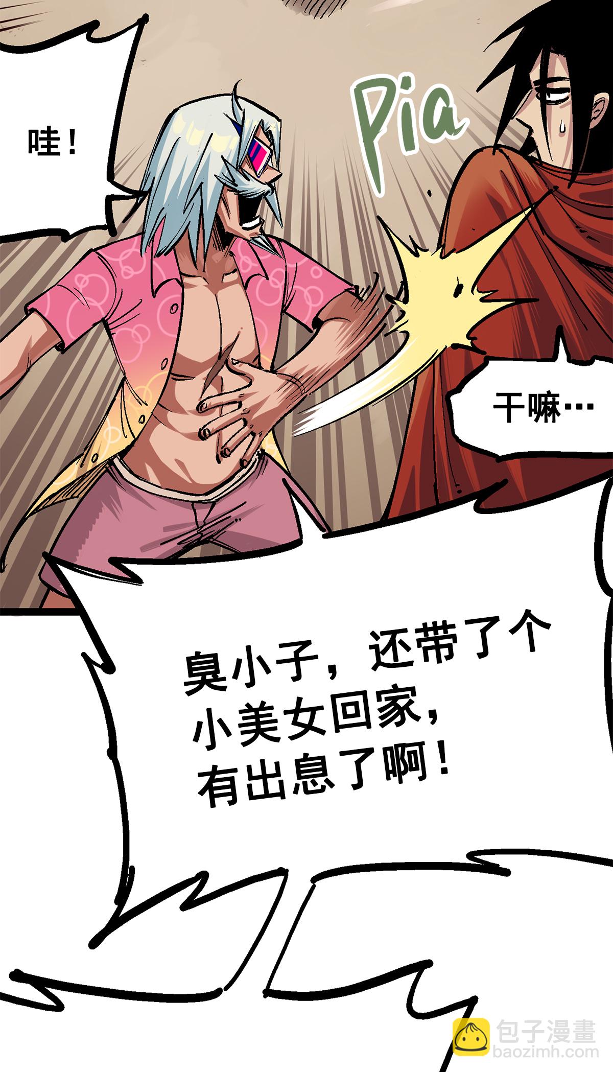 第1章2话 故乡-第2话