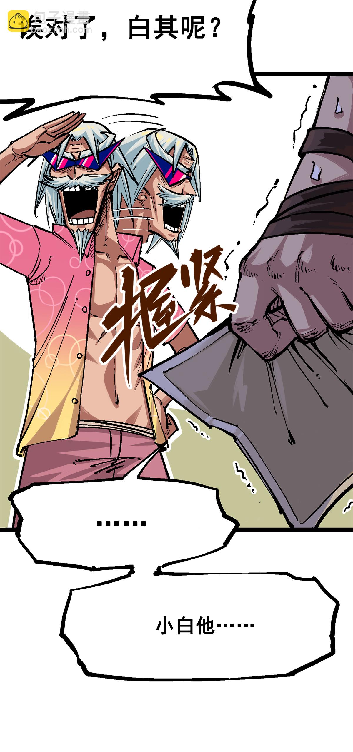 第1章2话 故乡-第2话