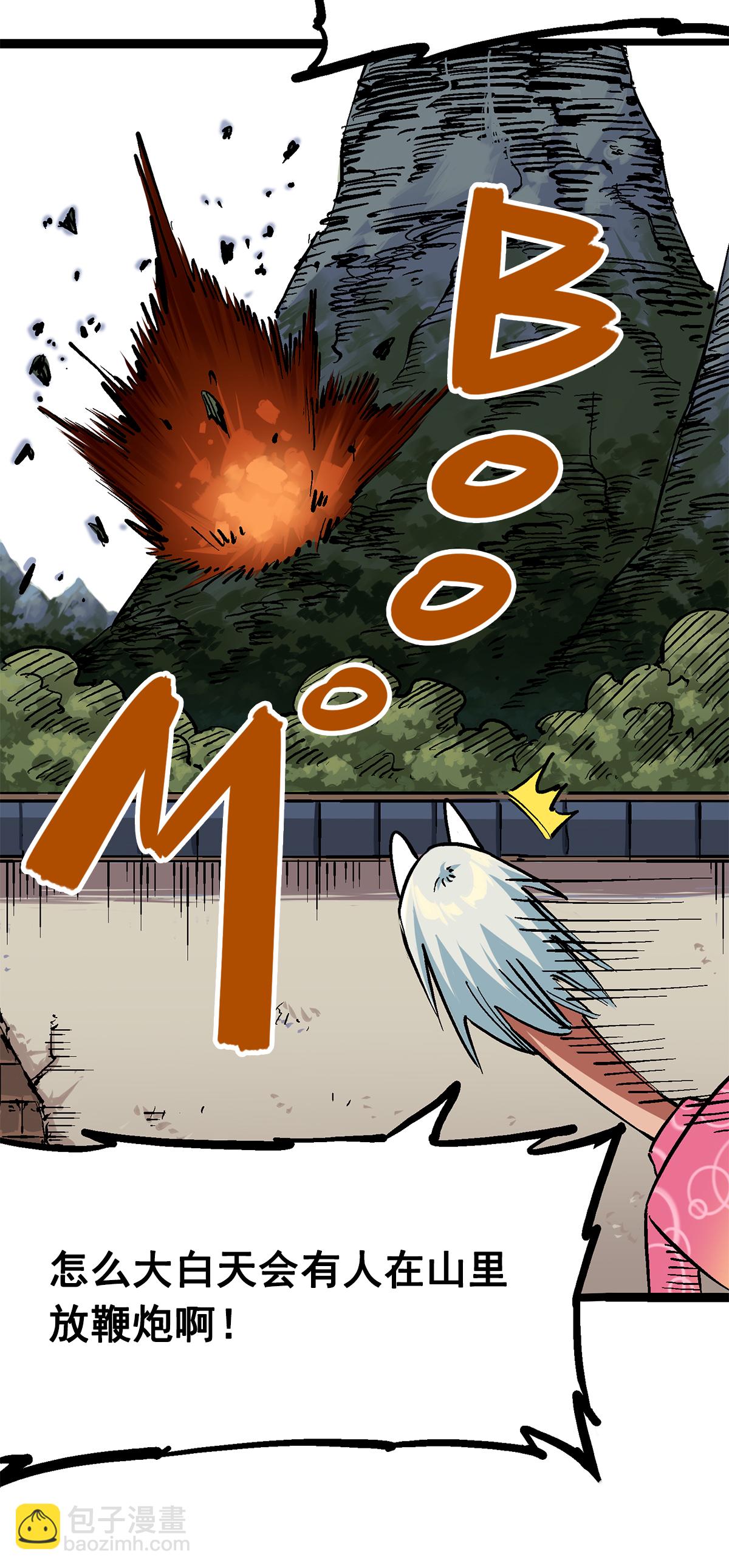 第1章2话 故乡-第2话