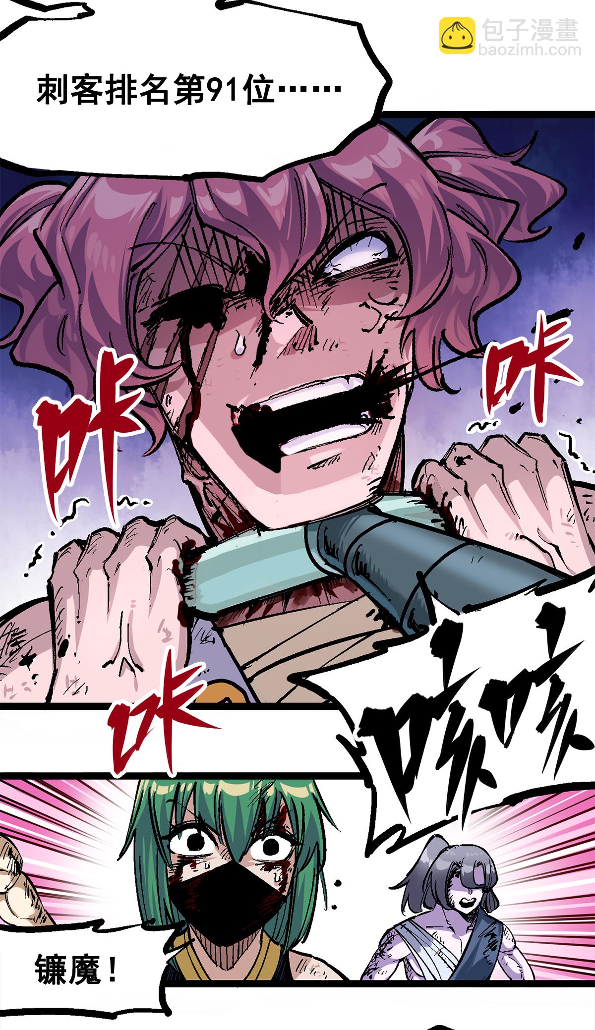 第1章2话 故乡-第2话