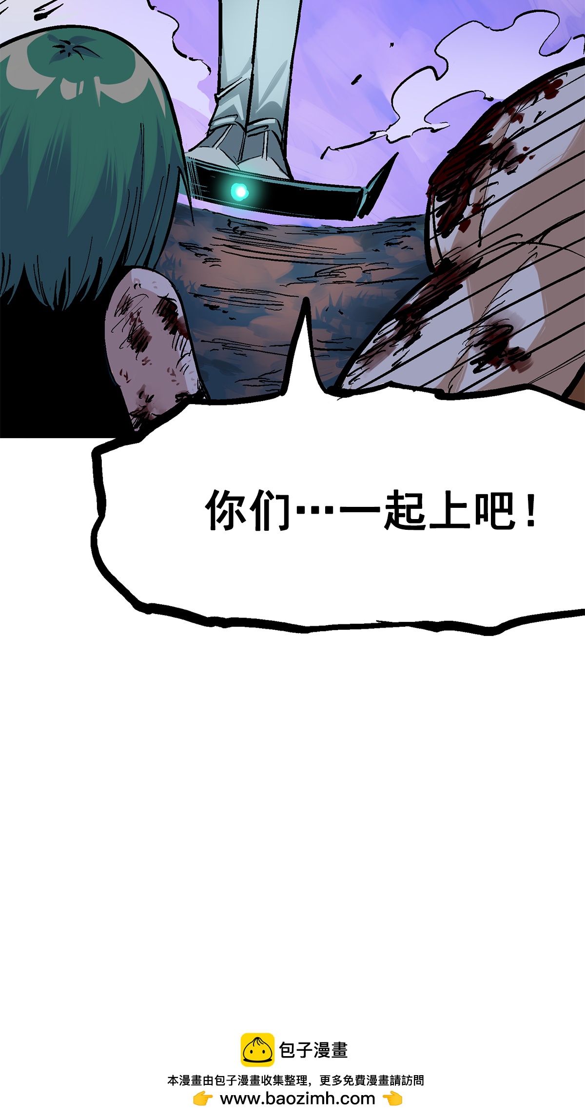 第1章2话 故乡-第2话