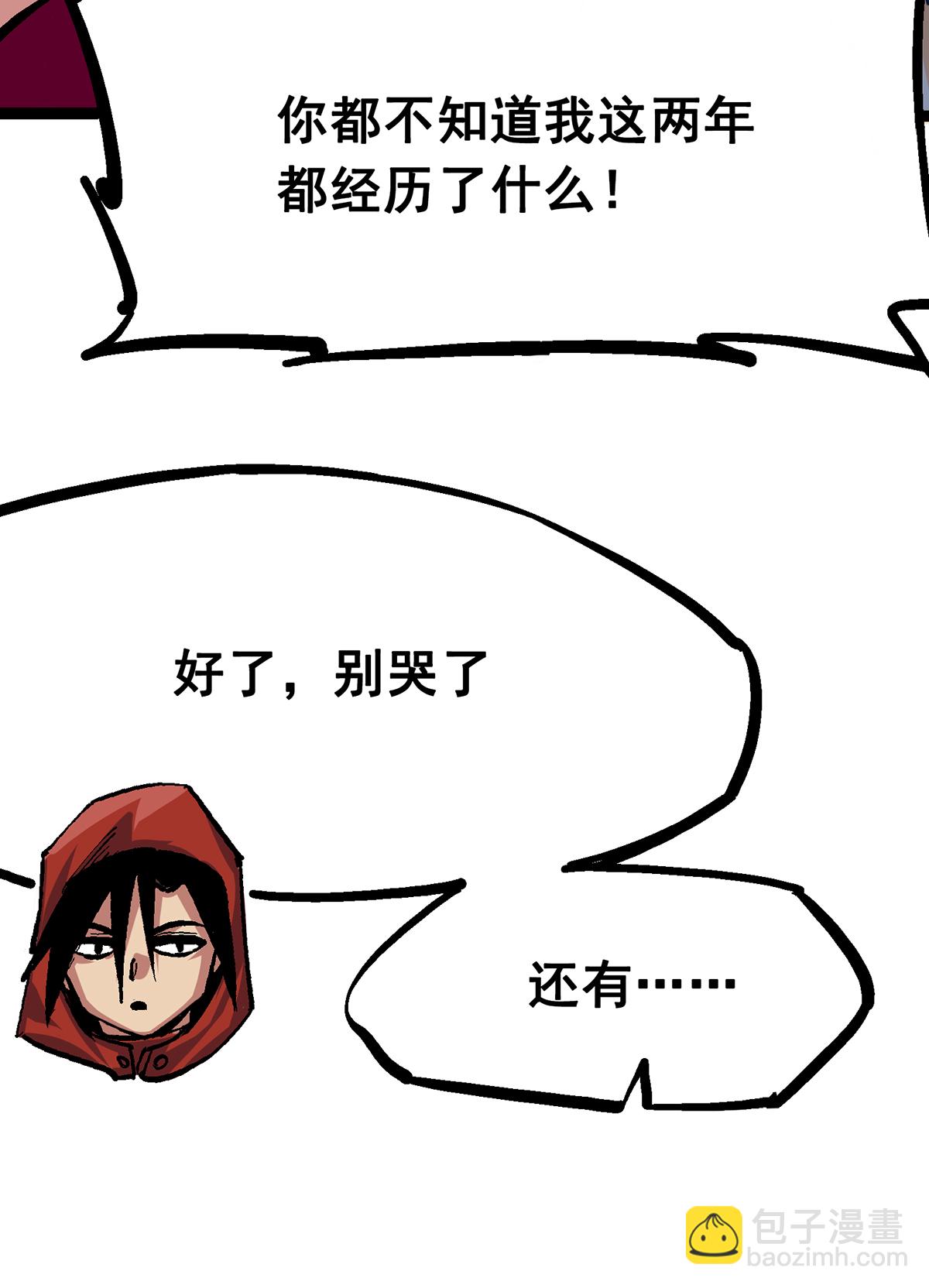 第1章2话 故乡-第2话