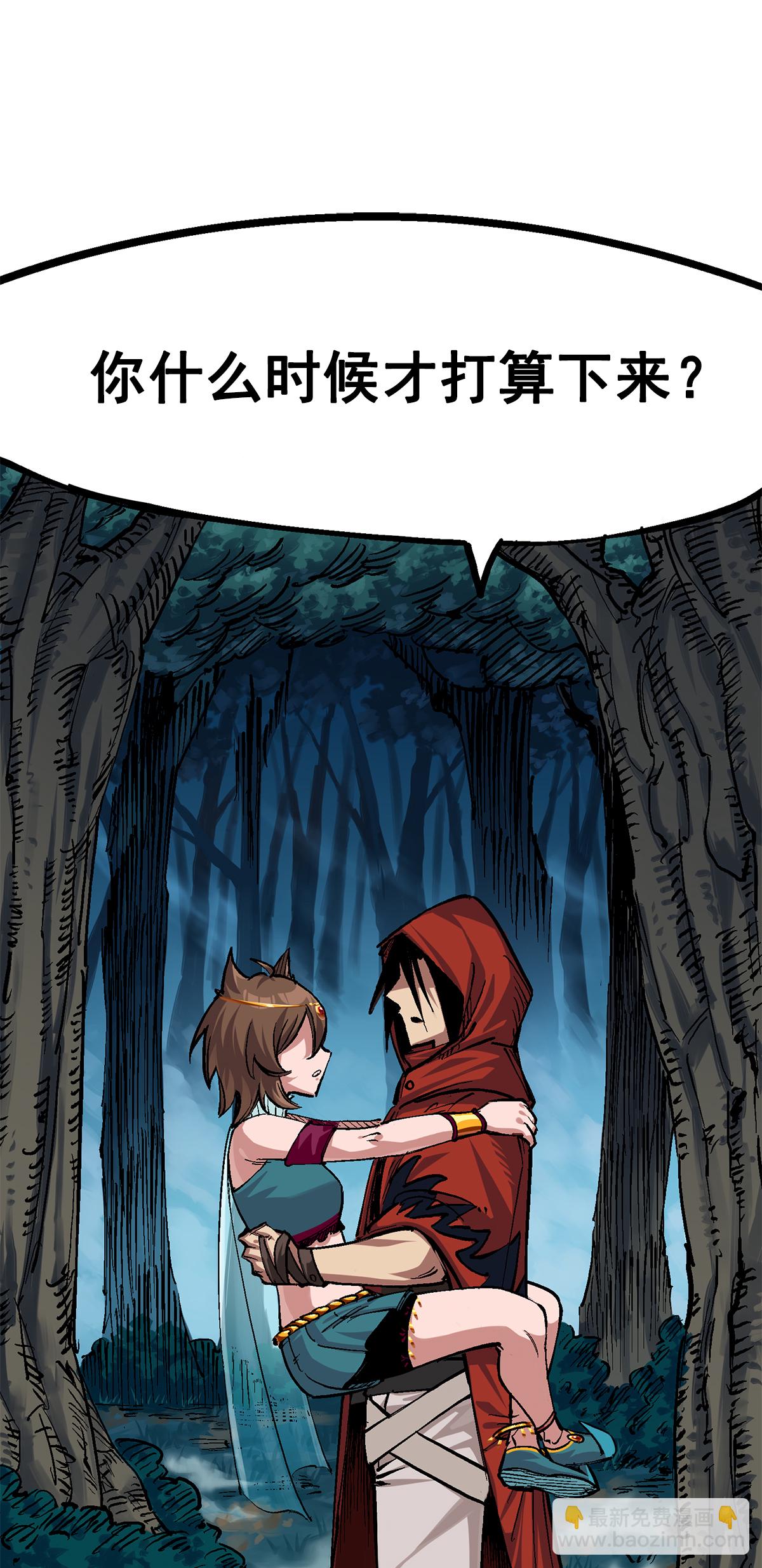 第1章2话 故乡-第2话