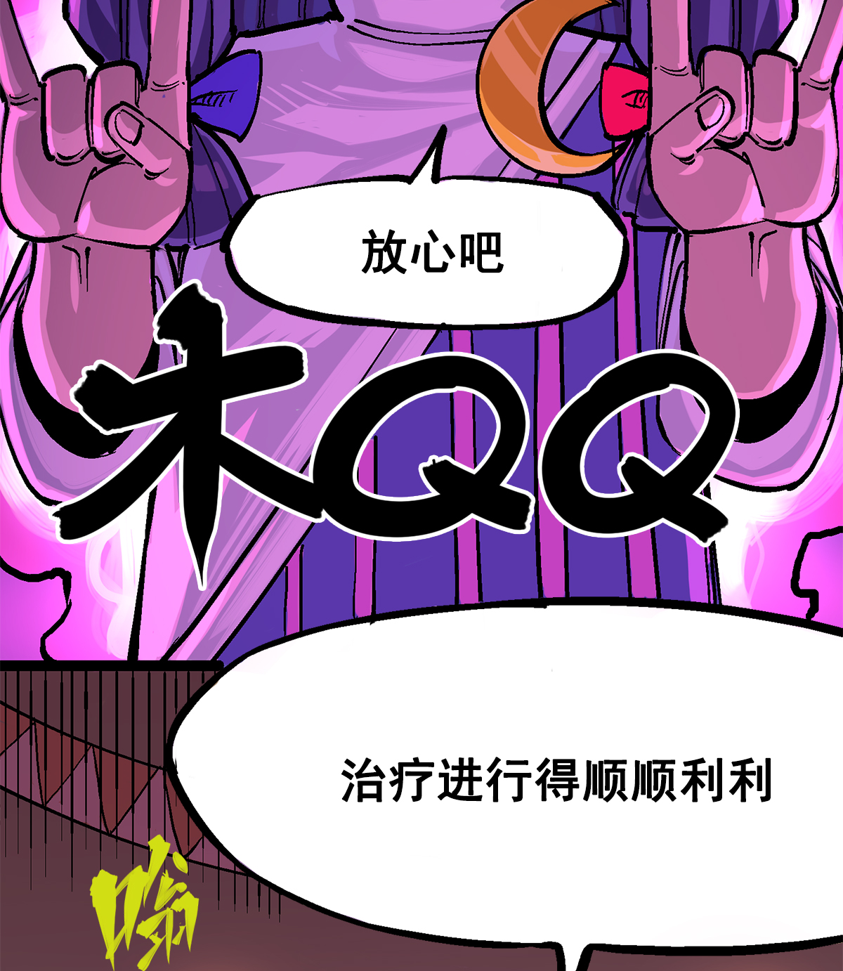 伍六七：黑白雙龍2 - 第3章1話 線索(1/2) - 2
