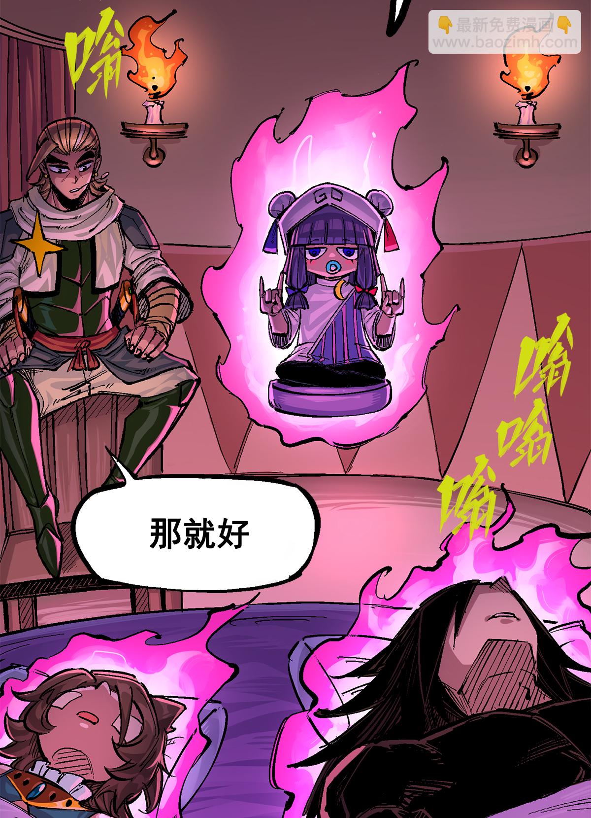 伍六七：黑白雙龍2 - 第3章1話 線索(1/2) - 3