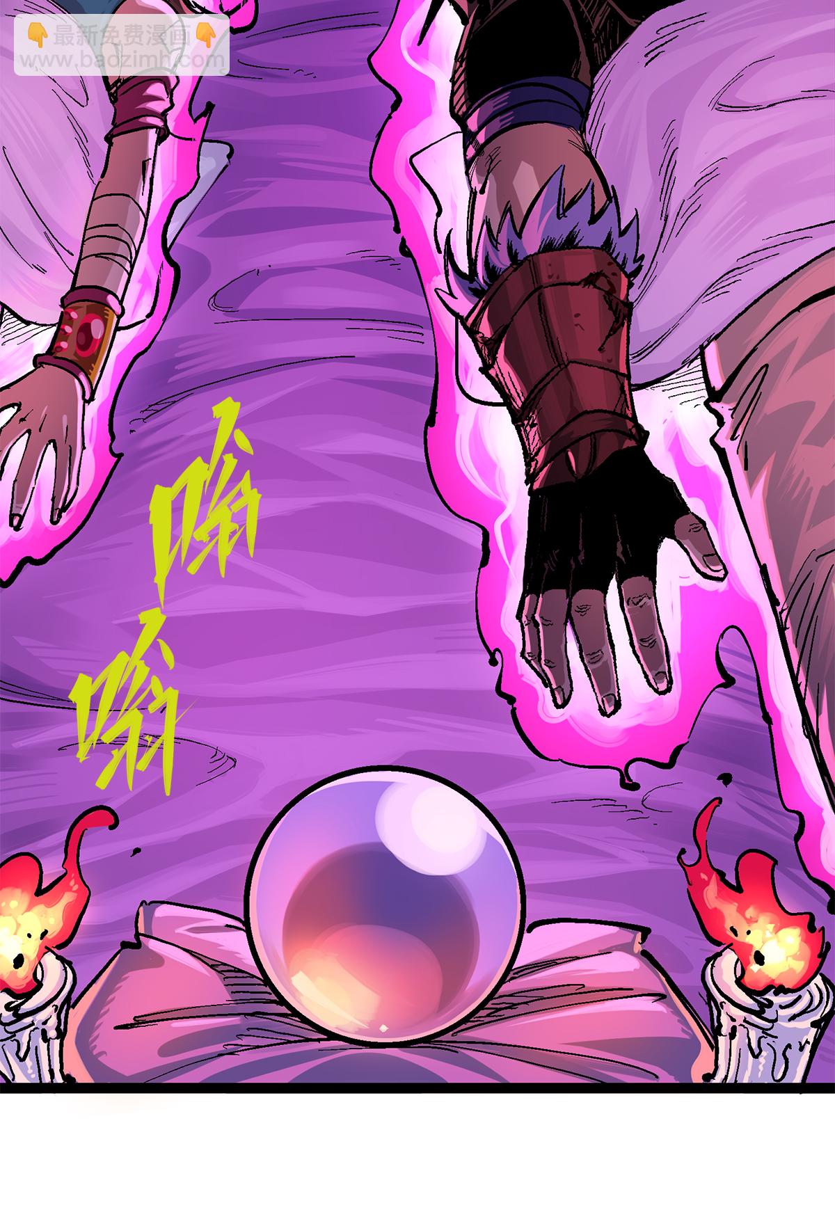 伍六七：黑白雙龍2 - 第3章1話 線索(1/2) - 4